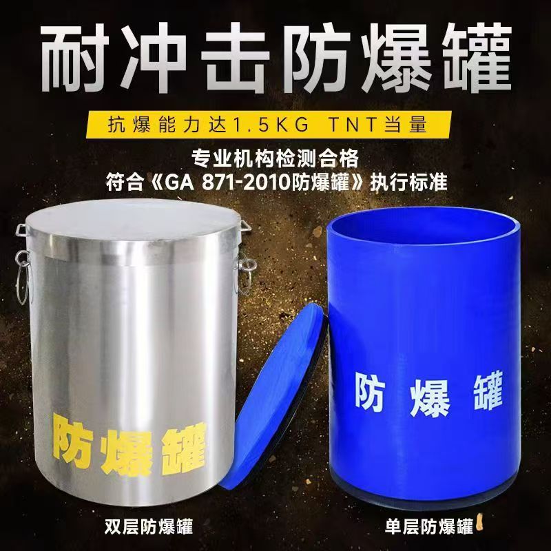 桑日耐冲击防爆罐的核心应用场景解析