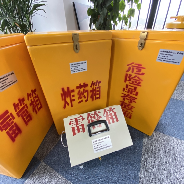 桑日火工品存放箱 手提式雷管炸药箱的材质特性与标准规格解析