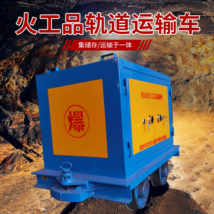 桑日凯龙KL-600YD移动式火工品运输车的标准规格型号和尺寸说明