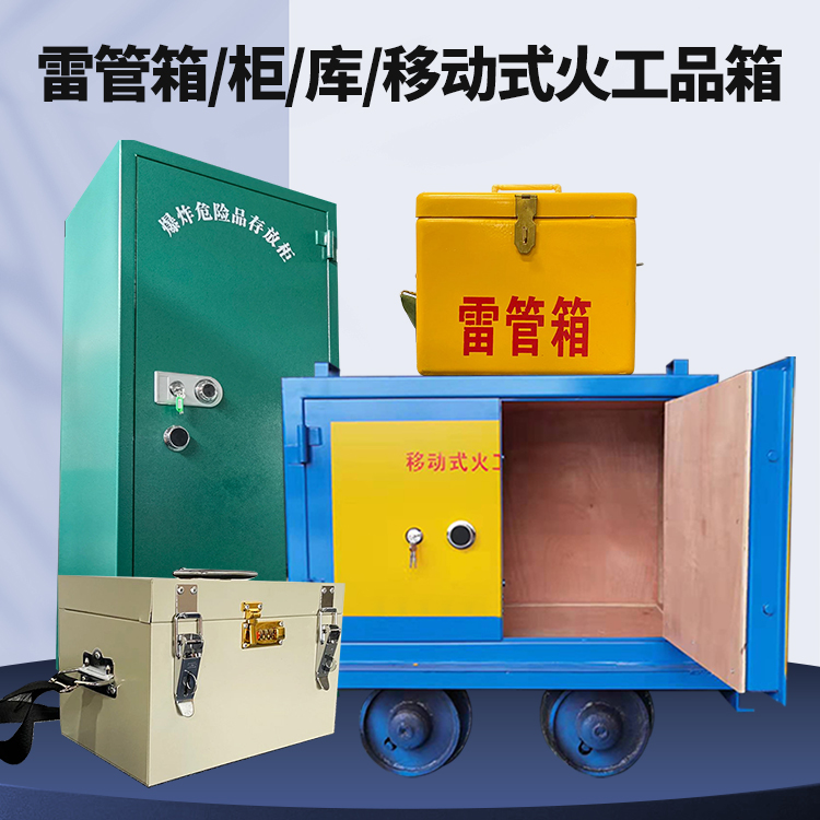 桑日凯龙KL-600YD/KL-762YD/KL-900YD火工品运输车的标准规格型号和尺寸说明